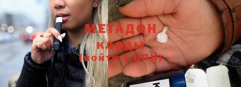 Метадон methadone  наркошоп  Краснообск 